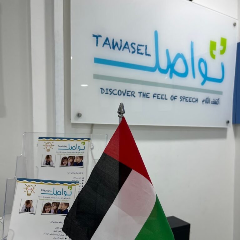 Tawasal Center for Speech & Language therapy – مركز تواصل لعلاج النطق و اللغة