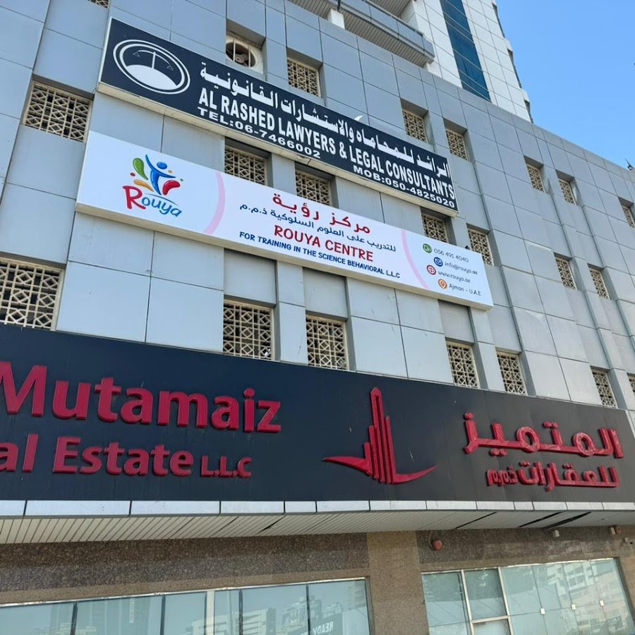 مركز رؤية Rouya Center