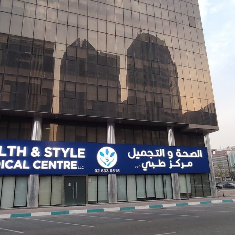 Health & Style Medical Centre LLC – مركز الصحة والتجميل الطبى