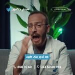 City Doctor Healthcare