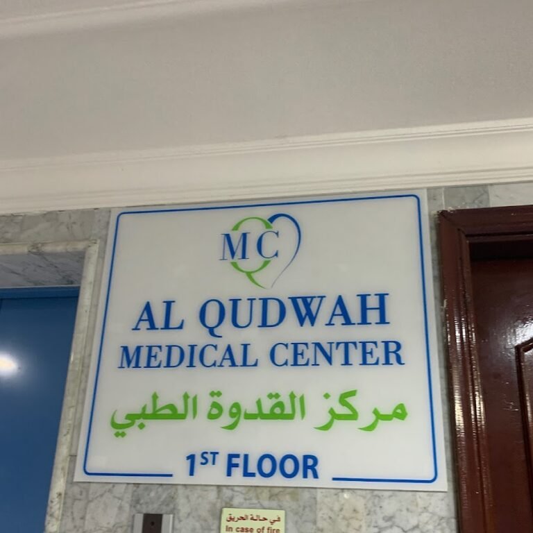 ALQUDWAH MEDICAL CENTER