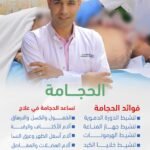 عيادة الحجامة ابوظبي Hijama Clinic Abu Dhabi
