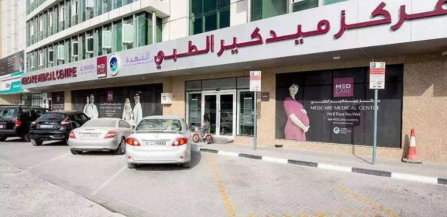 Medcare Medical Centre, Sharjah