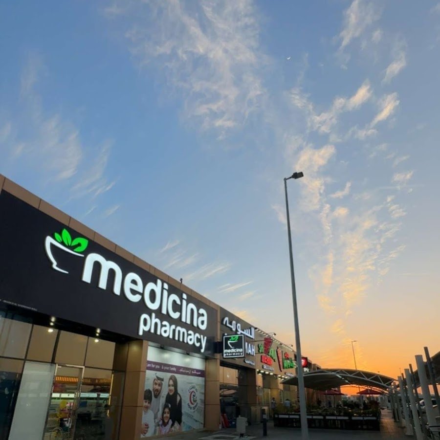 Medicina Pharmacy – صيدلية ميديسينا Shamkha Mall