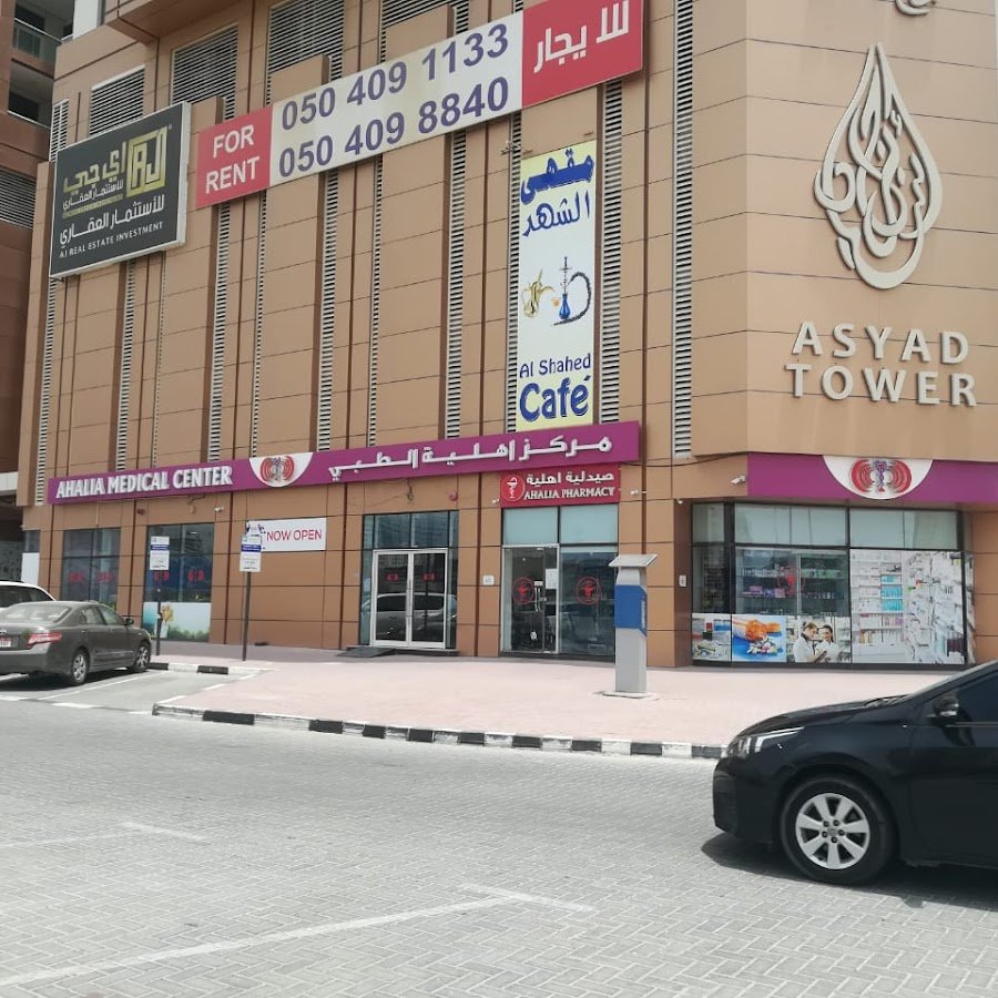Ahalia Medical Center Ajman ( Pediatric , Dental , GP , Lab )