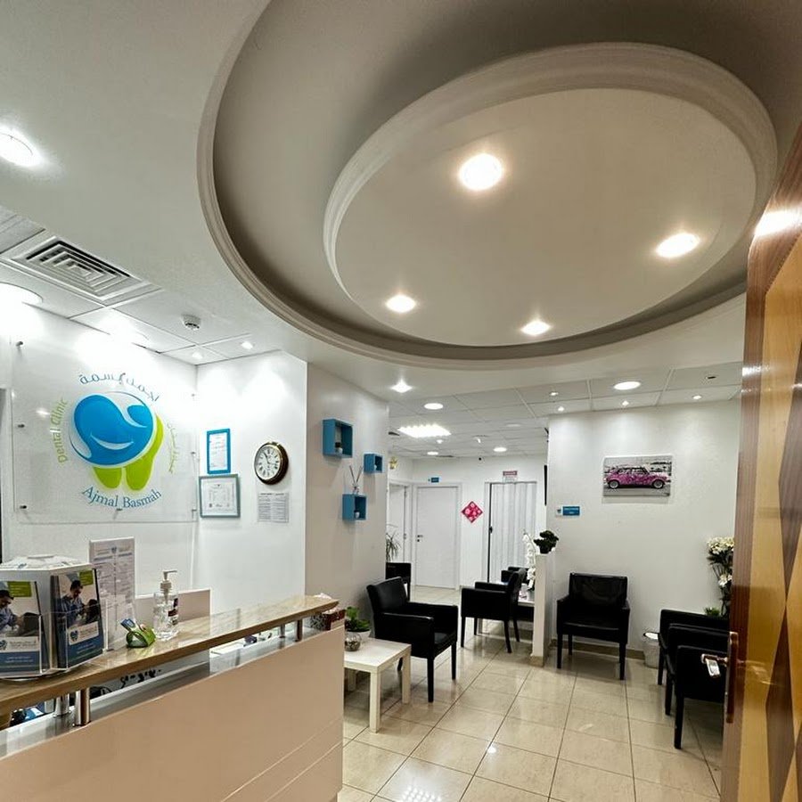 Ajmal Basmah Dental Clinic