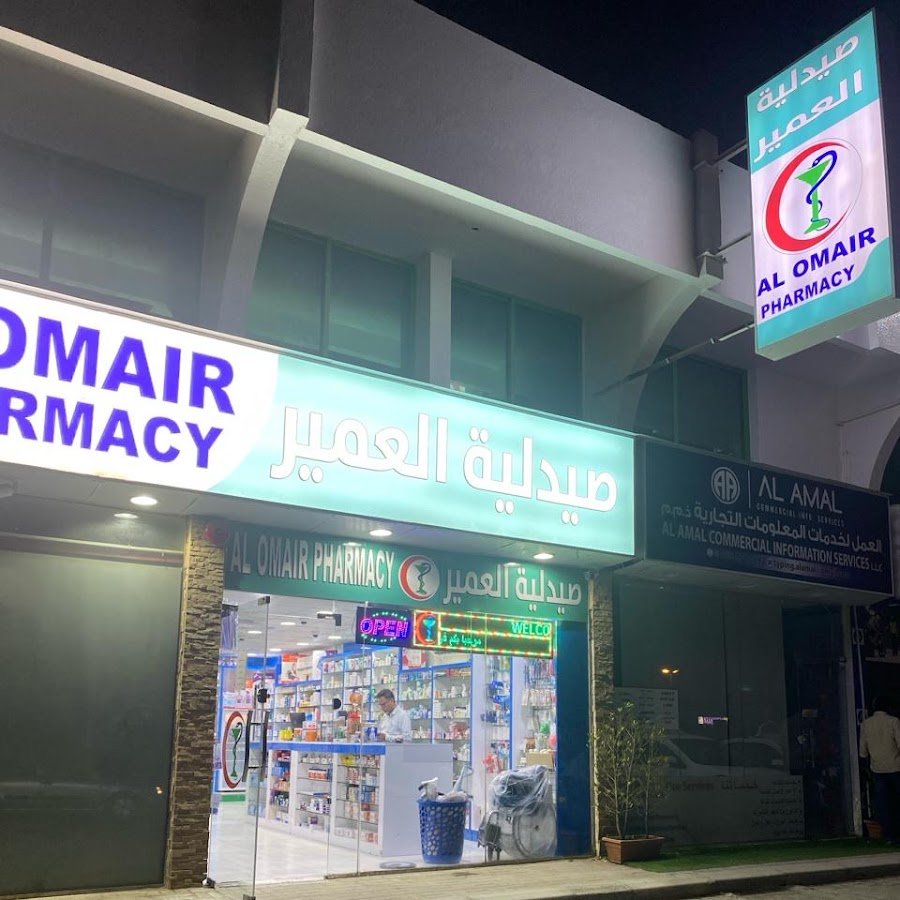 Al Omair Pharmacy – Lulu Hypermarket Area, Ajman