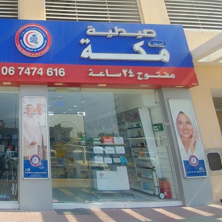 Anwar Makkah Pharmacy – 4.5★ Health Store in Ajman