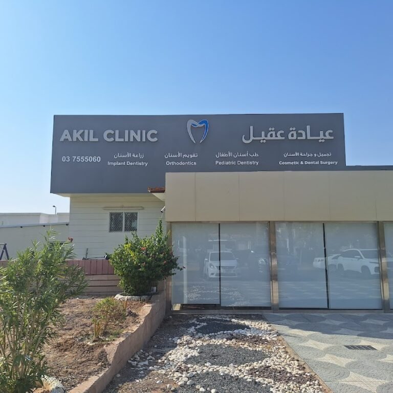 Akil Clinic