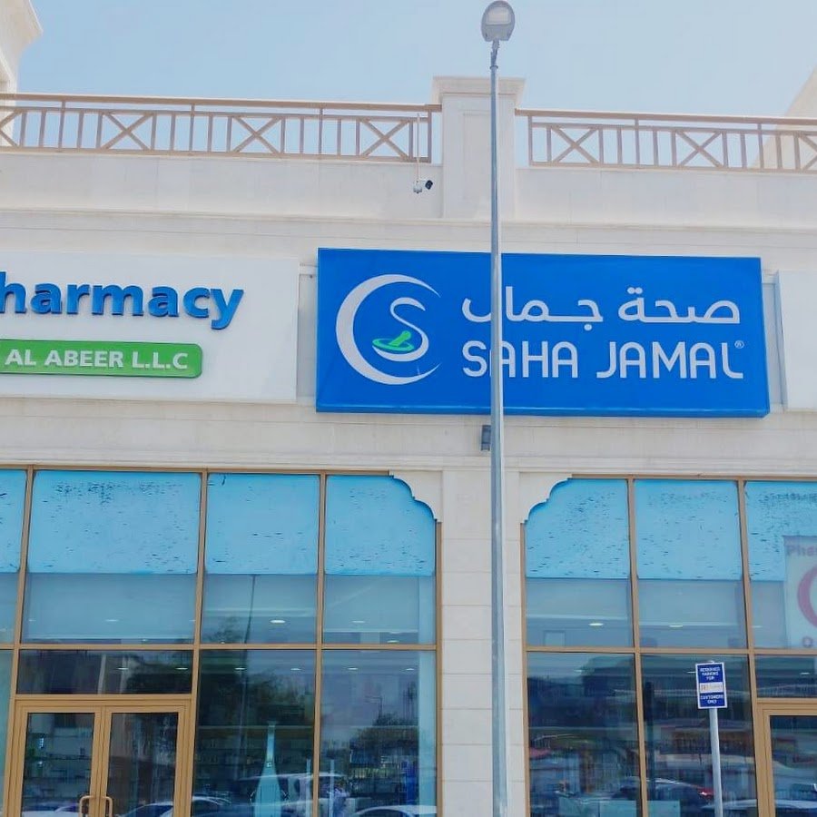 AL ABEER PHARMACY