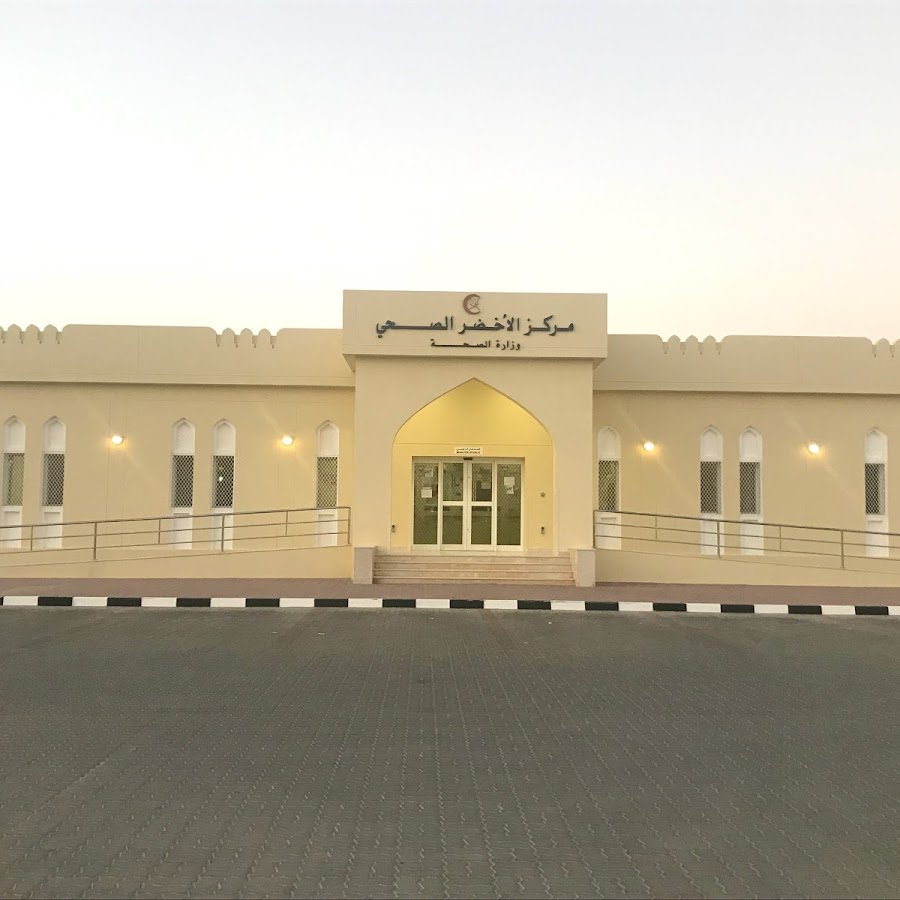 Al-Akhdar Health Center