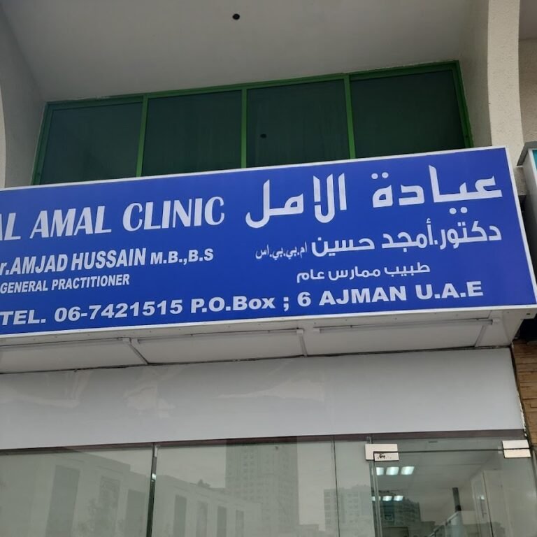 Al-Amal Clinic