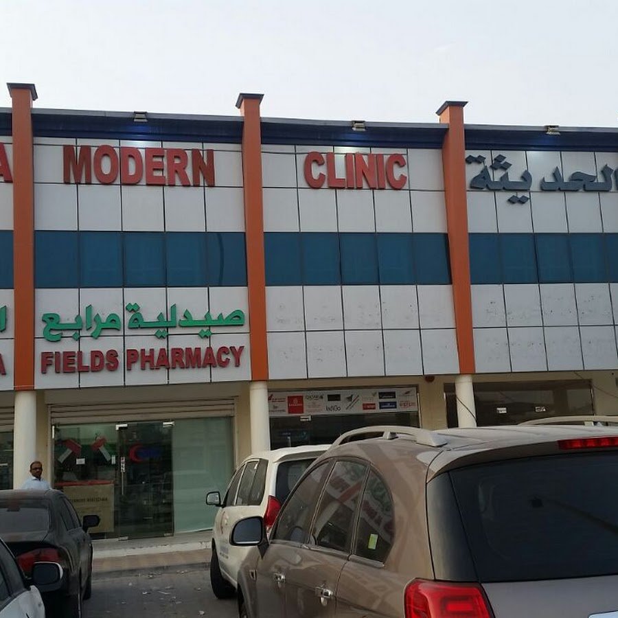 Al Dhafra Modern Medical Centre