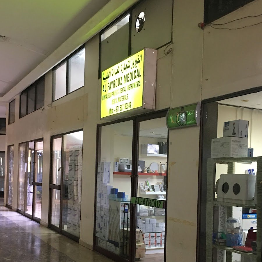 Al Fayrouz Dental And Medical Equipments Trading