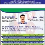 Al Gharafa Medical Centre