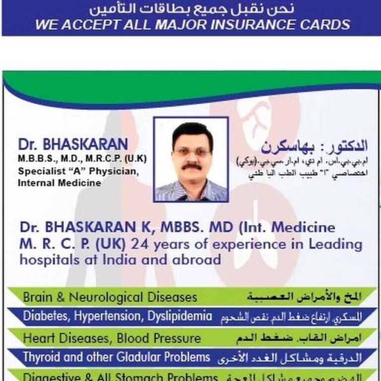 Al Gharafa Medical Centre