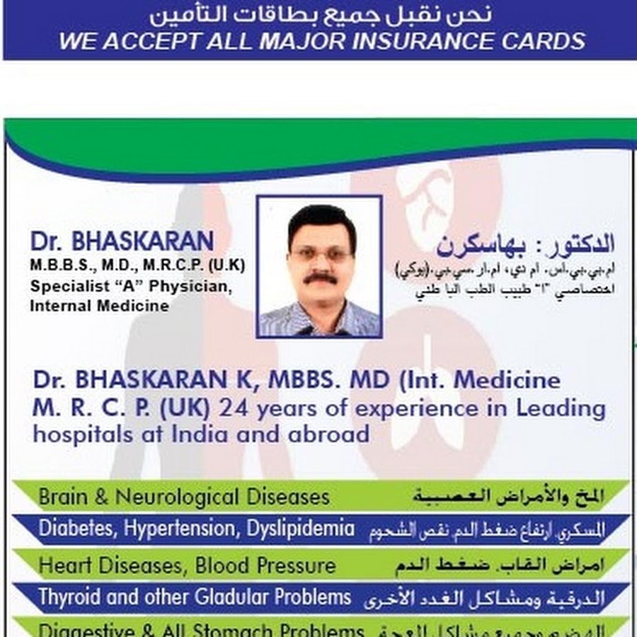 Al Gharafa Medical Centre L.L.C