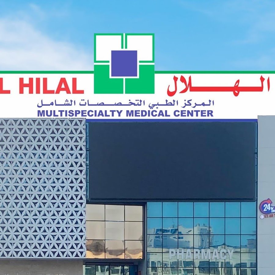 Al Hilal Manama Central