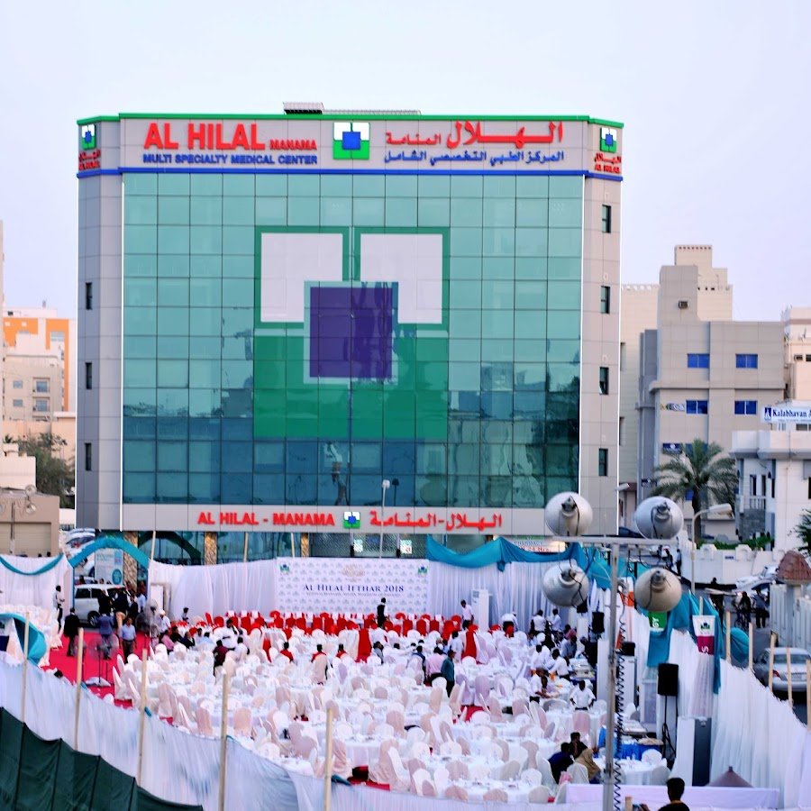 Al Hilal Multi Specialty Medical Center, Adliya