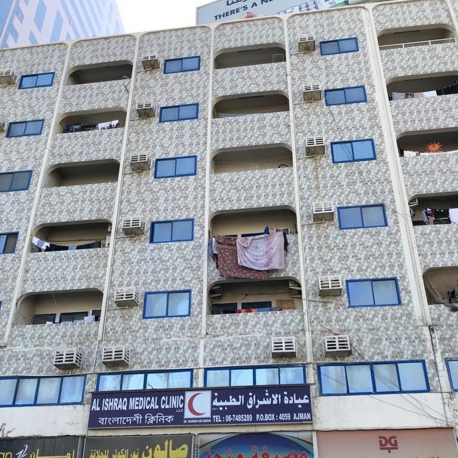 Al Ishraq Medical Clinic LLC