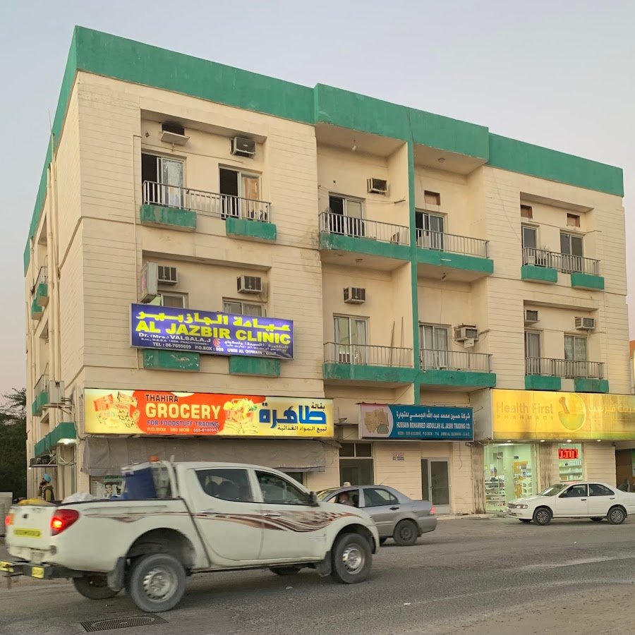 Al Jazbir Clinic
