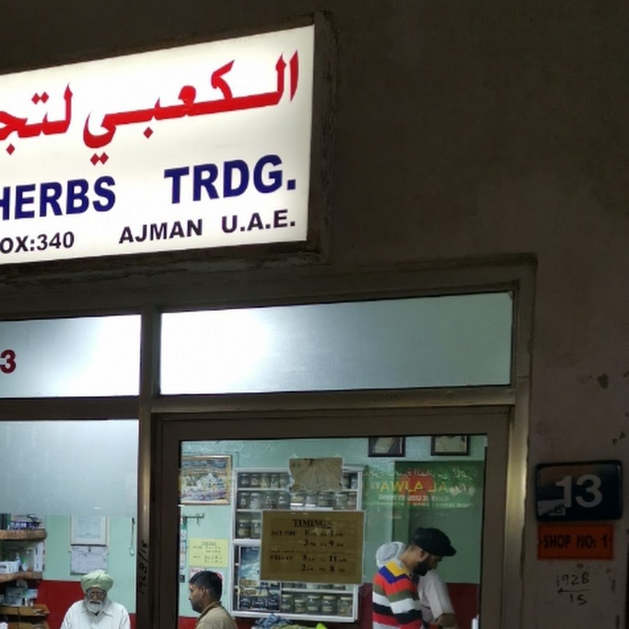 Al Kaabi Herbs Trading