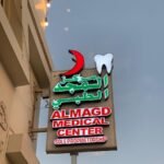 AL MAGD MEDICAL CENTER