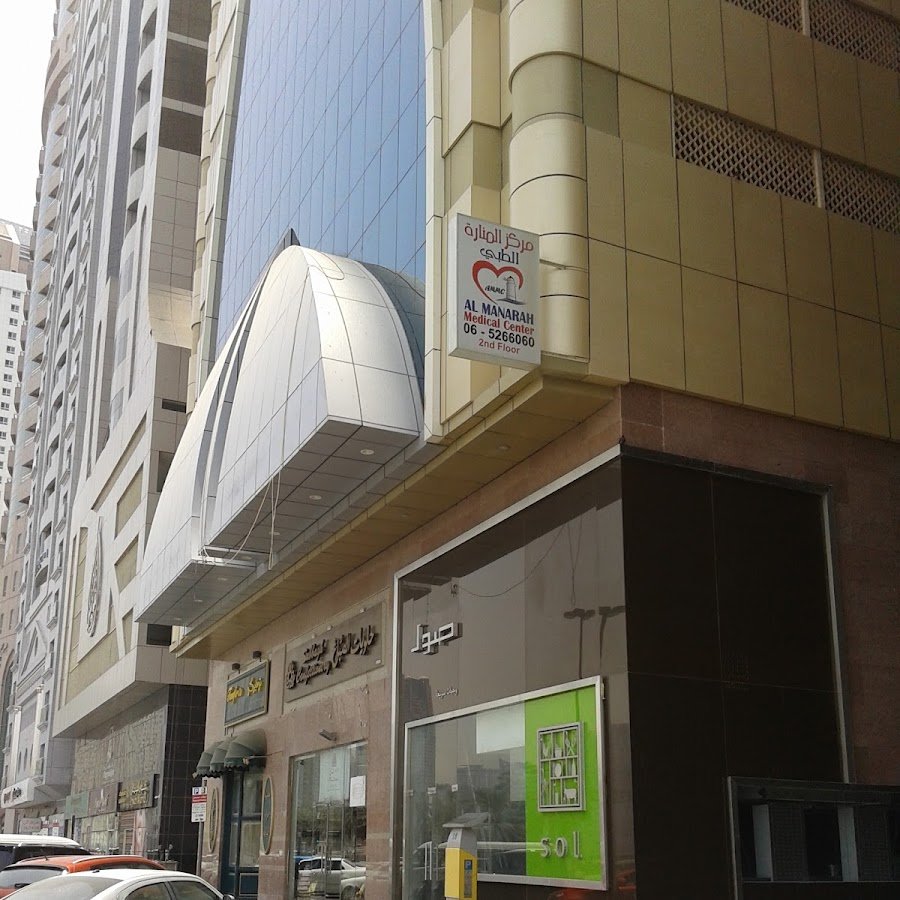 Al Manarah Medical Center