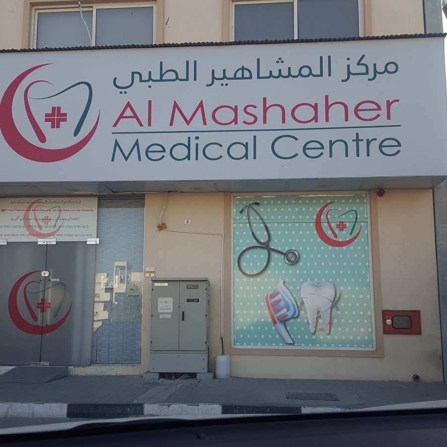 Al Mashaher Medical Center