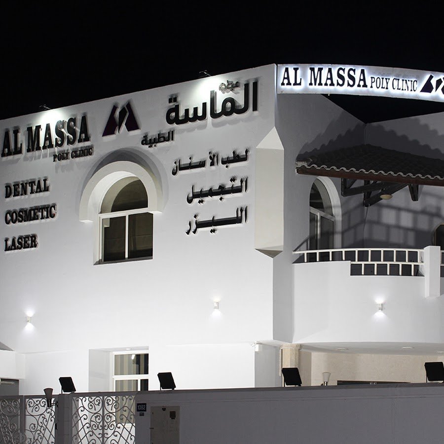 Al Massa Polyclinic