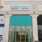 Al Mirqab Medical Equip. L.L.C
