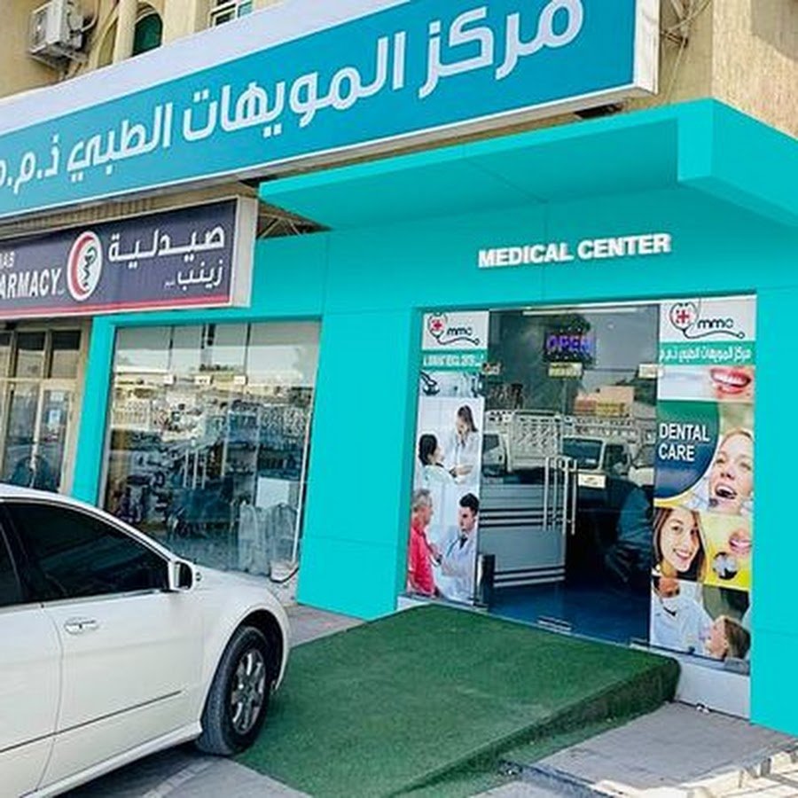 Al Muwaihat Medical Centre
