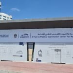 Al Nahda EHS Medical Fitness Center | Visa Medical Center Dubai | MOHAP