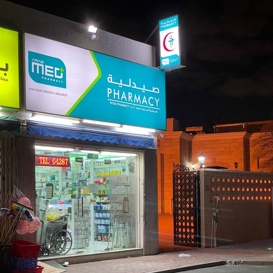Al Petra Pharmacy LLC