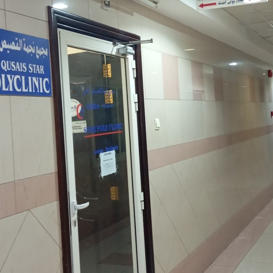 Al Qusais Star Polyclinic