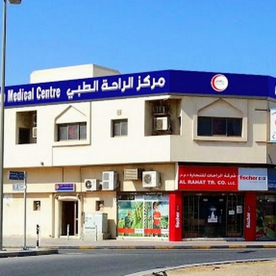 Al Rahah Medical Center