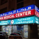 AL RUKN MEDICAL CENTER,AJMAN