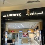 AL SAIF OPTIC L.L.C
