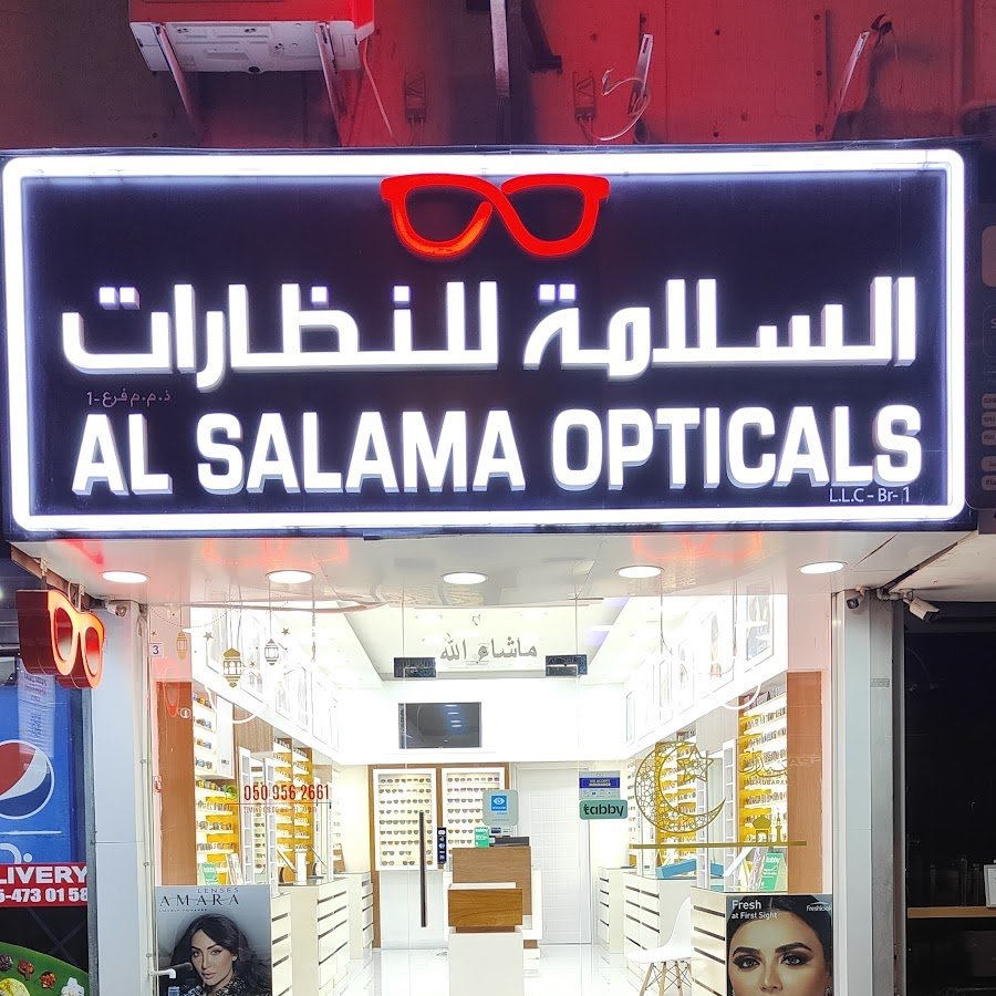 Al Salama Opticals Branch1