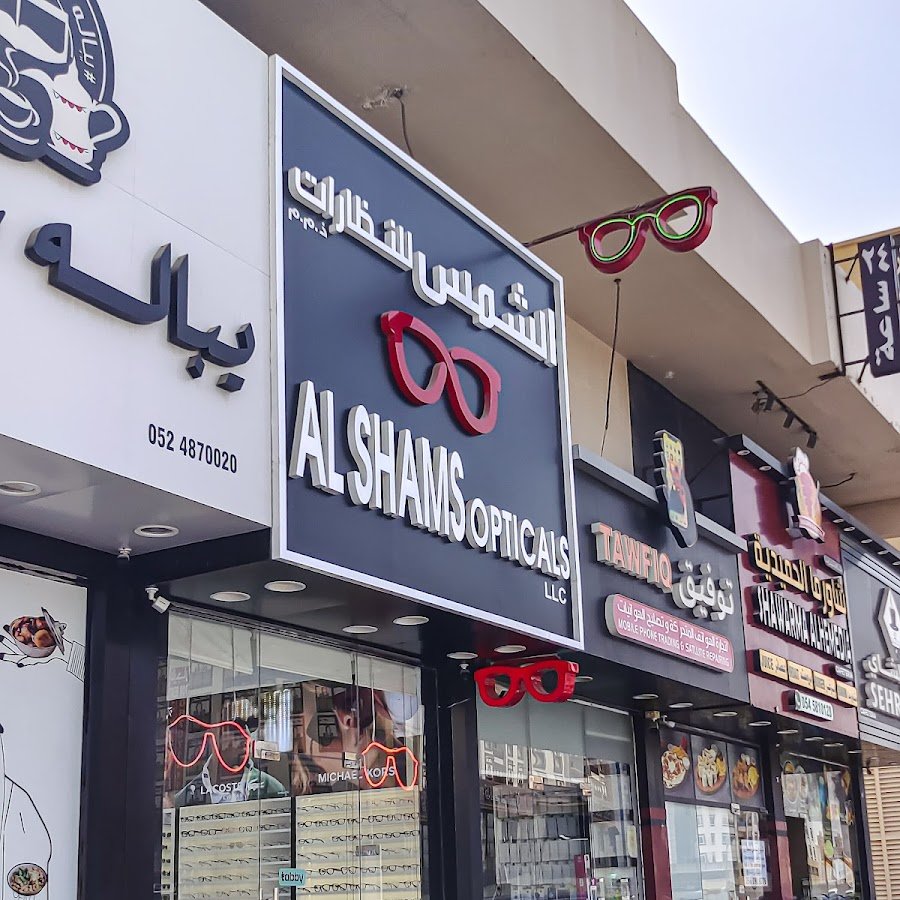 AL SHAMS OPTICALS