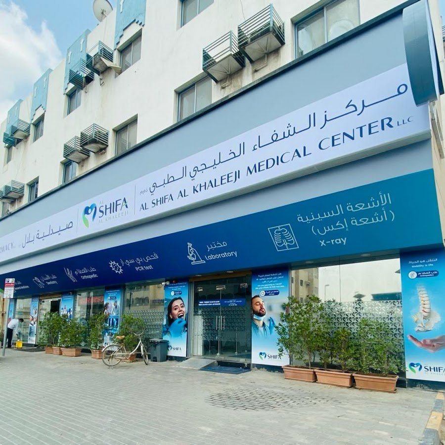 Al Shifa Al Khaleeji Medical Centre