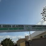 Al Shifa Al Ajeeb Ayurvedic Treatment Center Ajman, UAE