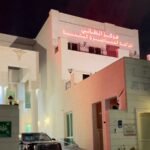 Al Taie Primary Health Care Center For Laparoscopic & Obesity Surgery