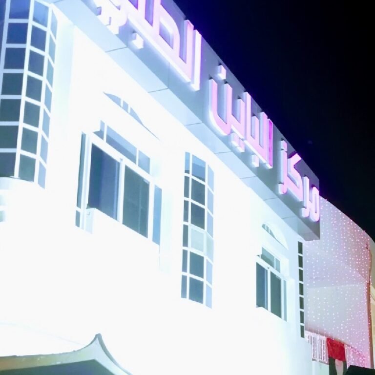 Alpine Medical Center