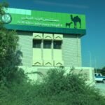AlWathba Veterinary Hospital