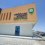 American Hospital Nad Al Sheba Clinic