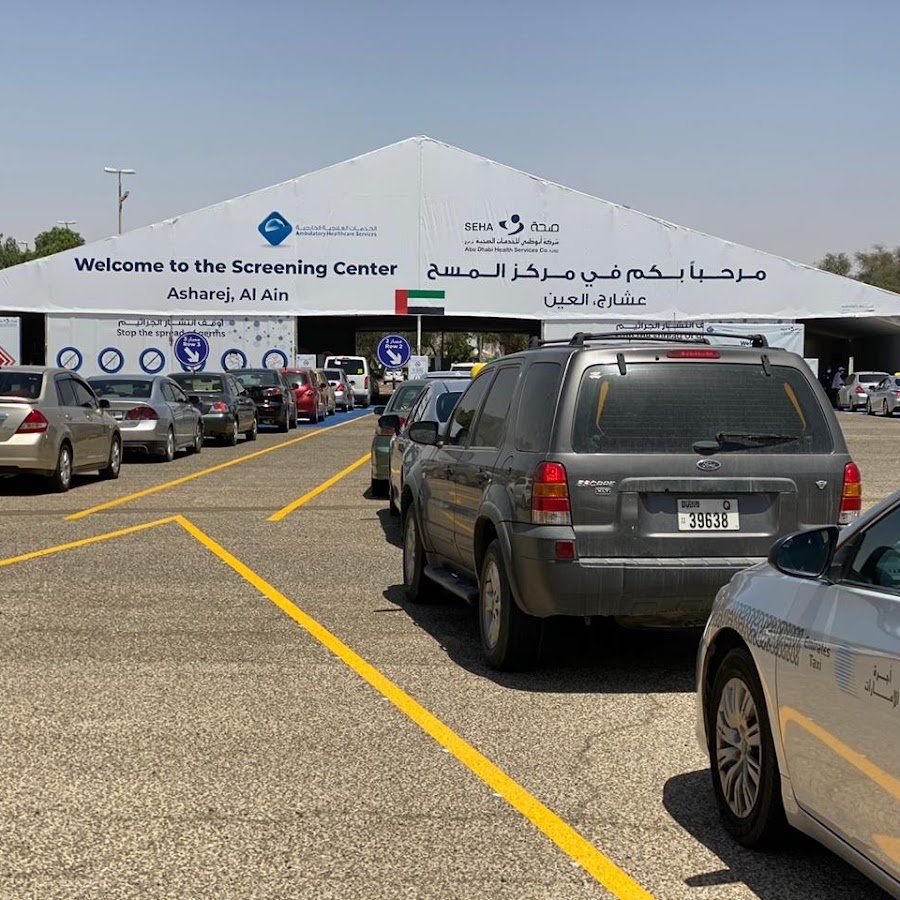 Asharej Screening Center