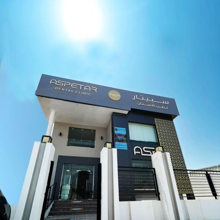 Aspetar dental Clinic -Al Shahama Branch