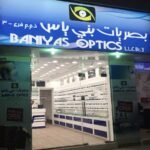 Baniyas Optics L.L.C, Muwaileh Sharjah