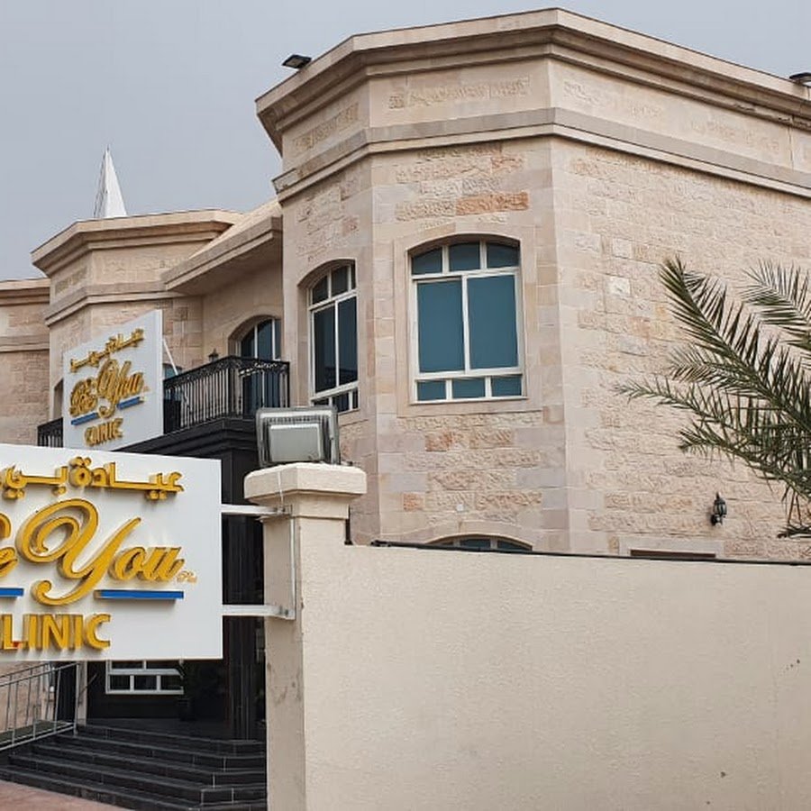 BE YOU PLUS CLINIC AL RASHIDIYA